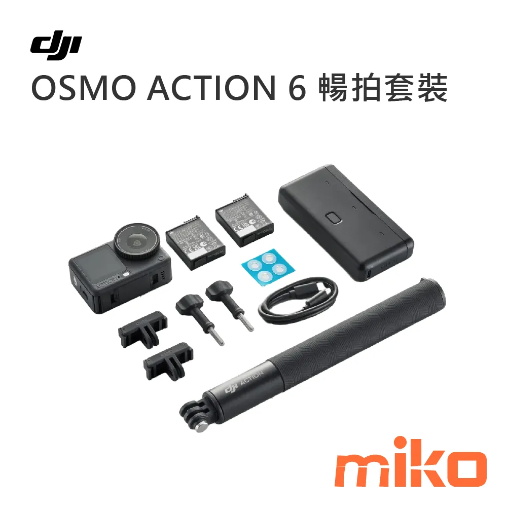 OSMO ACTION 6 暢拍套裝